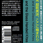 And The Glass Handed Kites Japanese CD OBI
