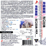 No More Stories Taiwan CD OBI